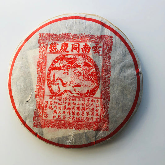 Tong Qing Hao 1999 Shu Pu'er Cake (357g) Organic